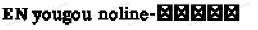 EN yougou noline字体转换